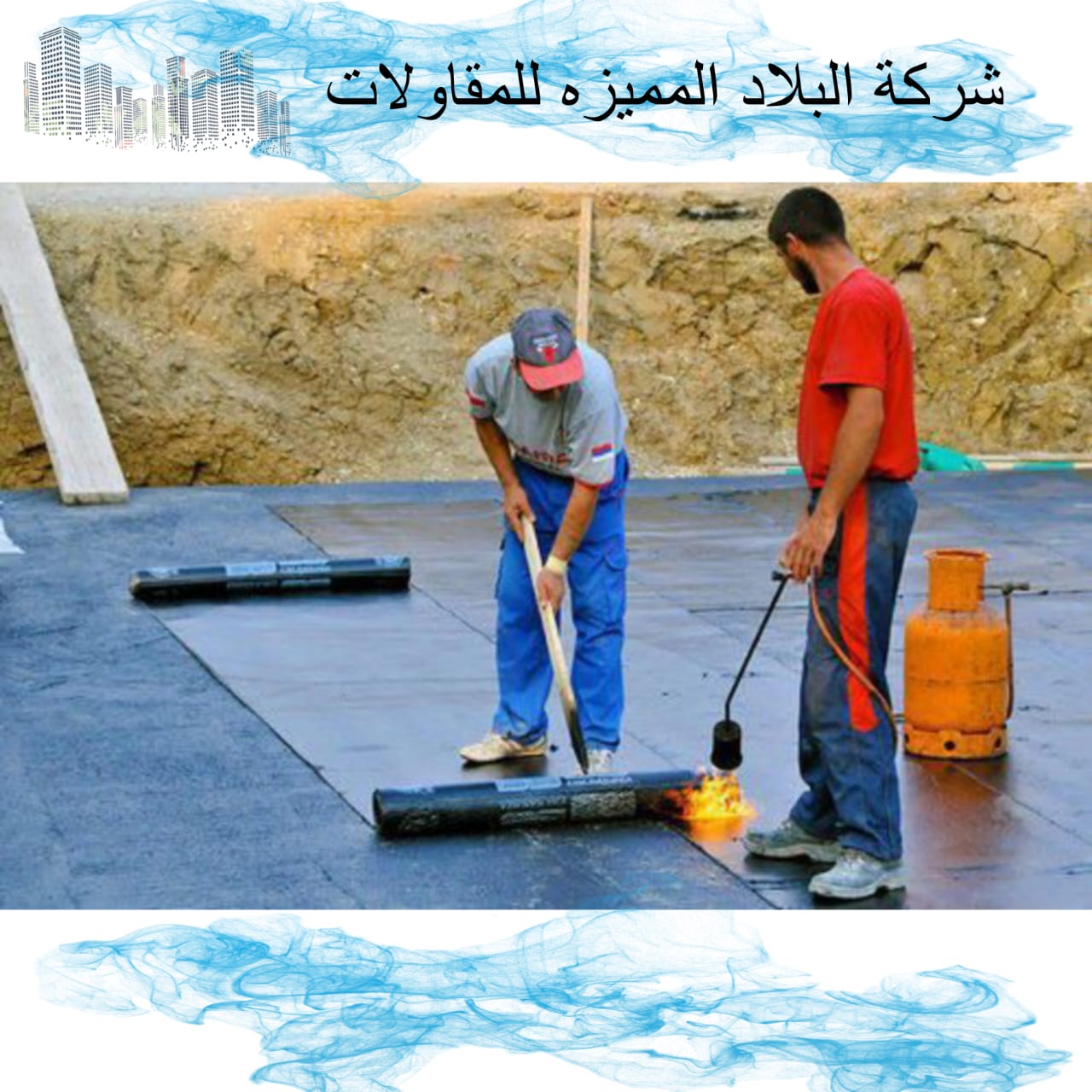 شركة عزل اسطح بالطائف